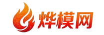 烨模网logo