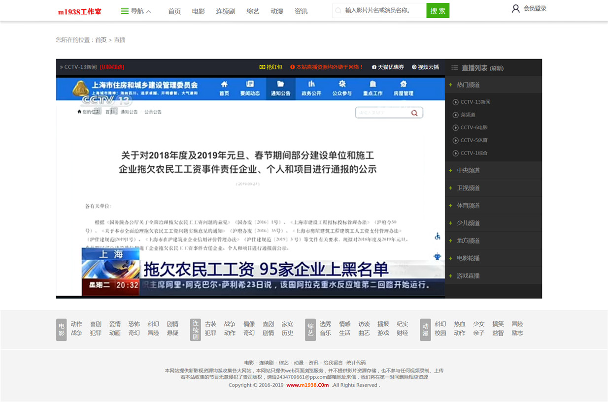 页面加载中····