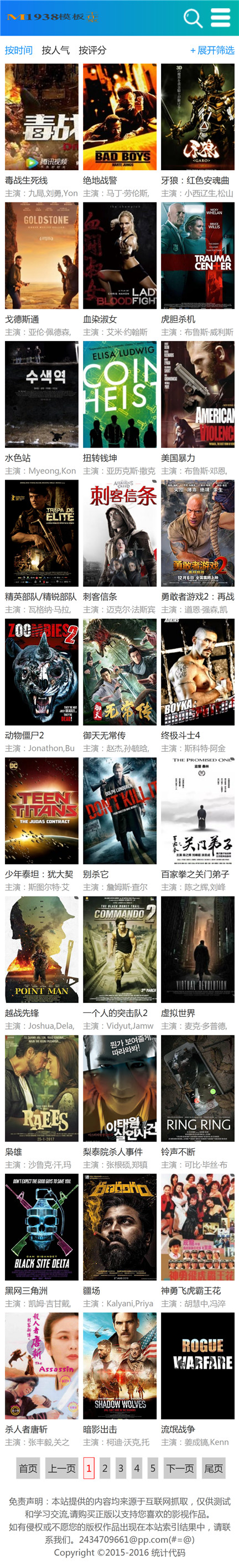 页面加载中····