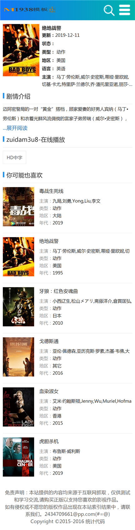 页面加载中····
