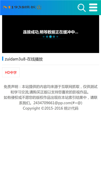 页面加载中····
