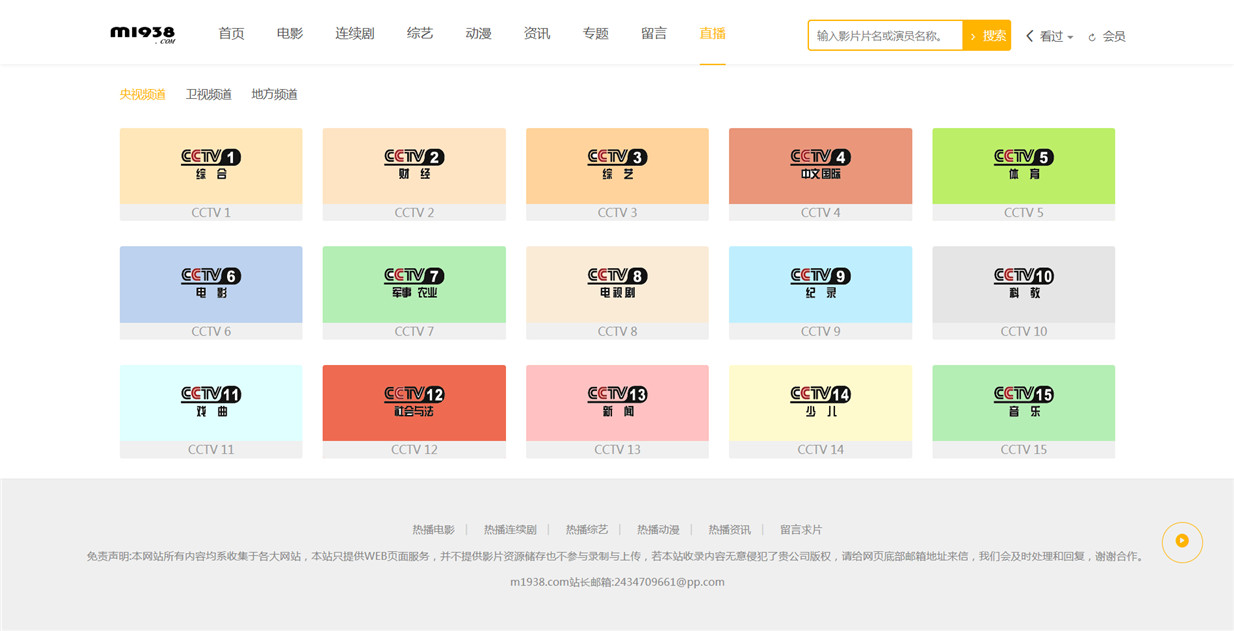 页面加载中····