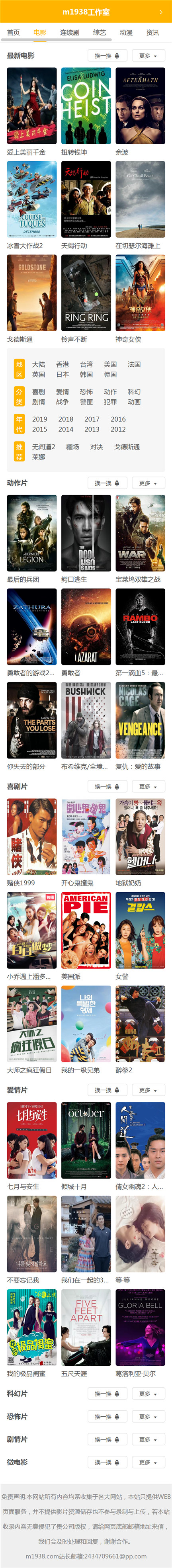 页面加载中····