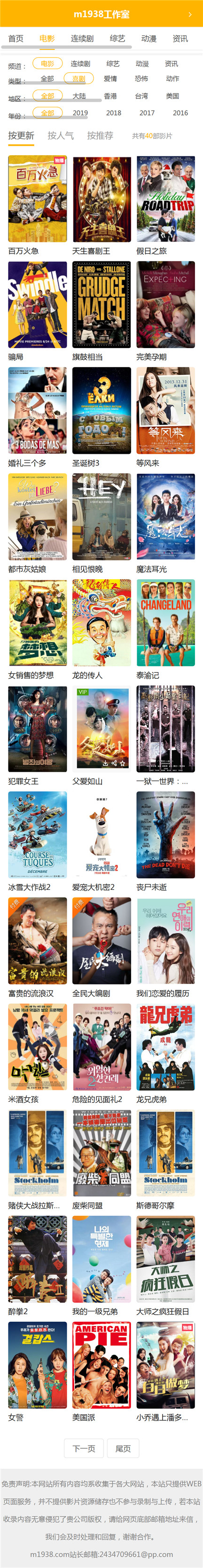 页面加载中····