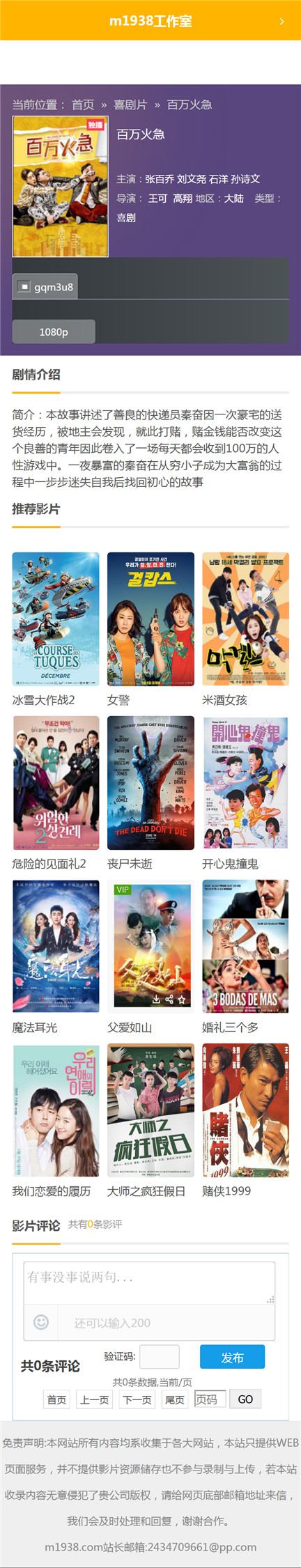页面加载中····