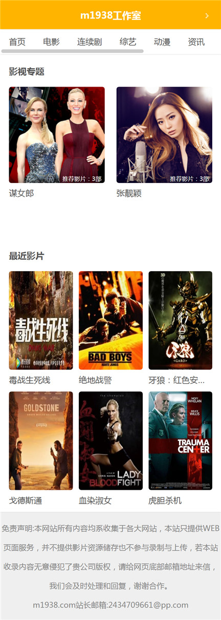 页面加载中····