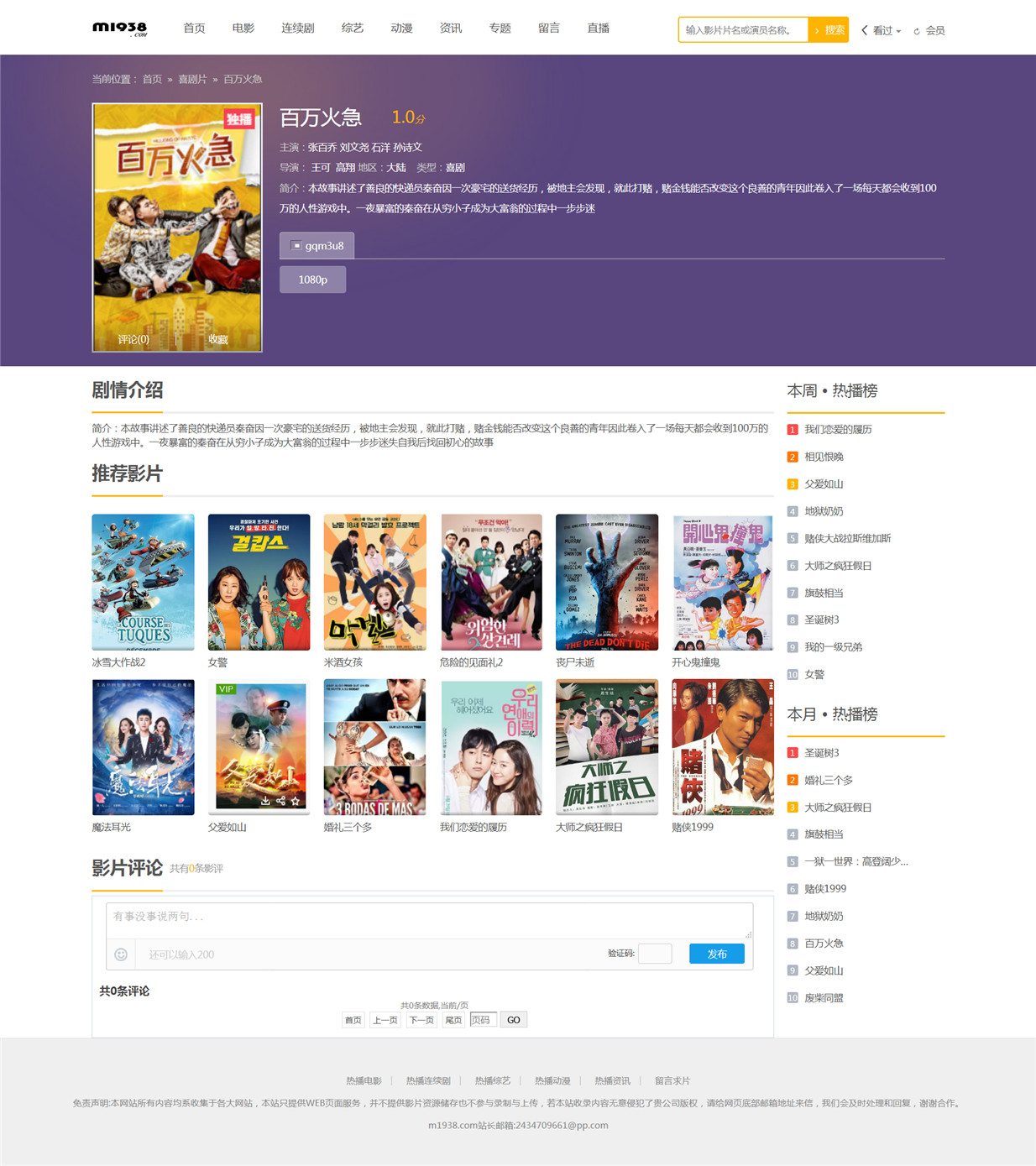 页面加载中····