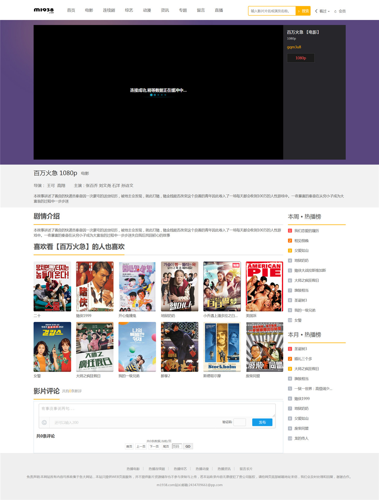 页面加载中····
