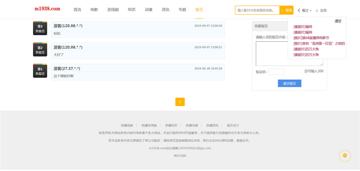 页面加载中····