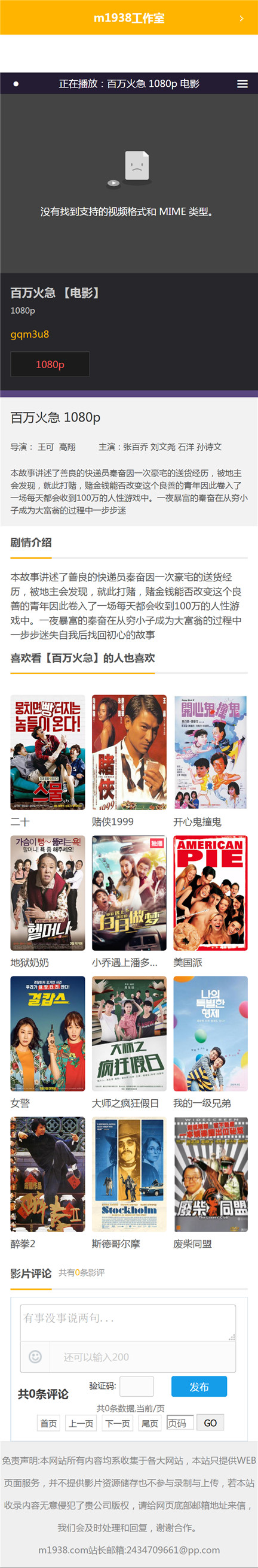 页面加载中····