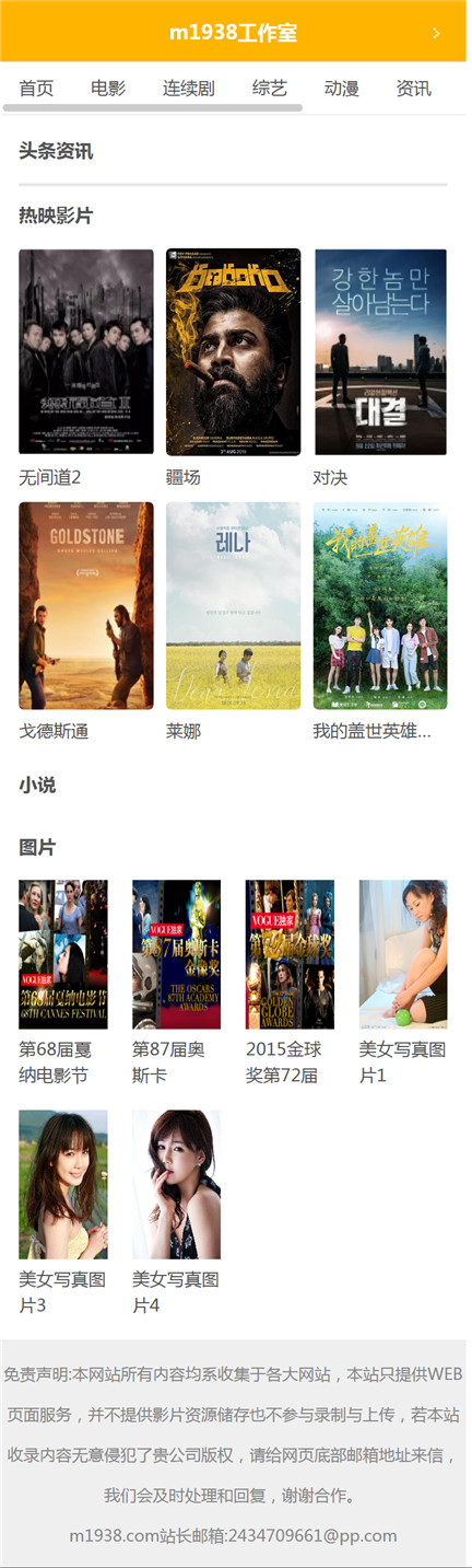 页面加载中····