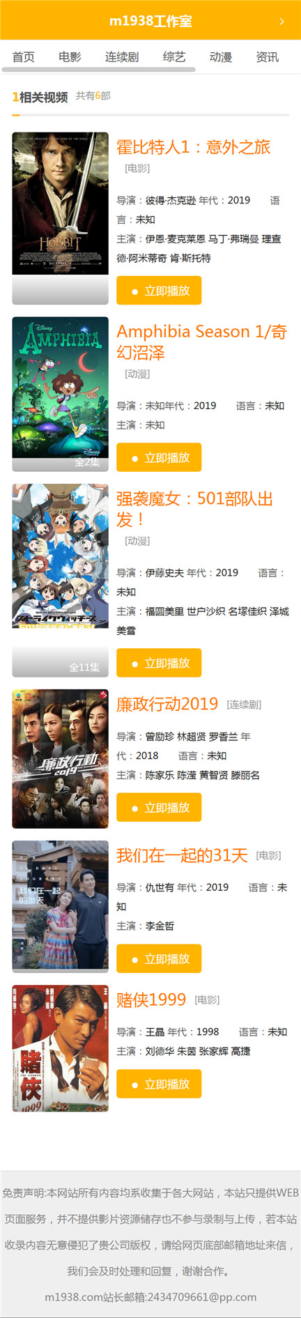 页面加载中····