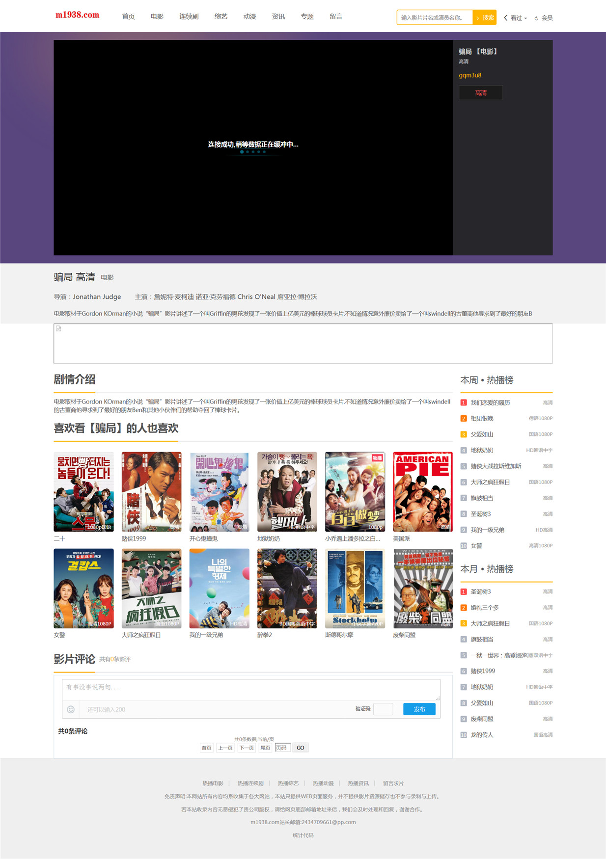 页面加载中····