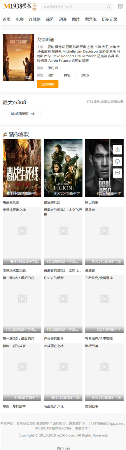 页面加载中····