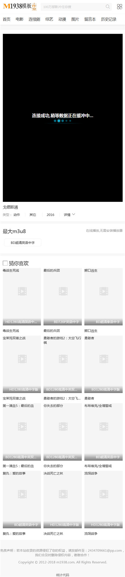页面加载中····