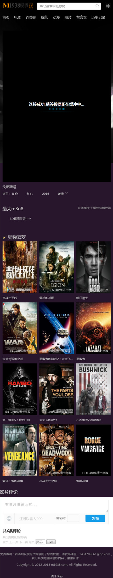 页面加载中····