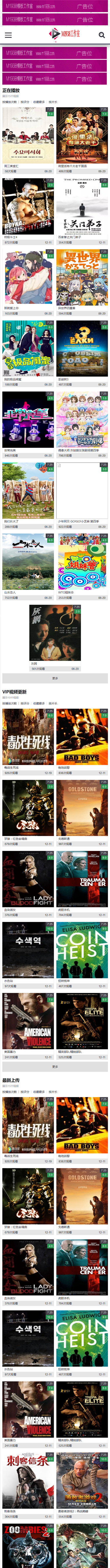 页面加载中····