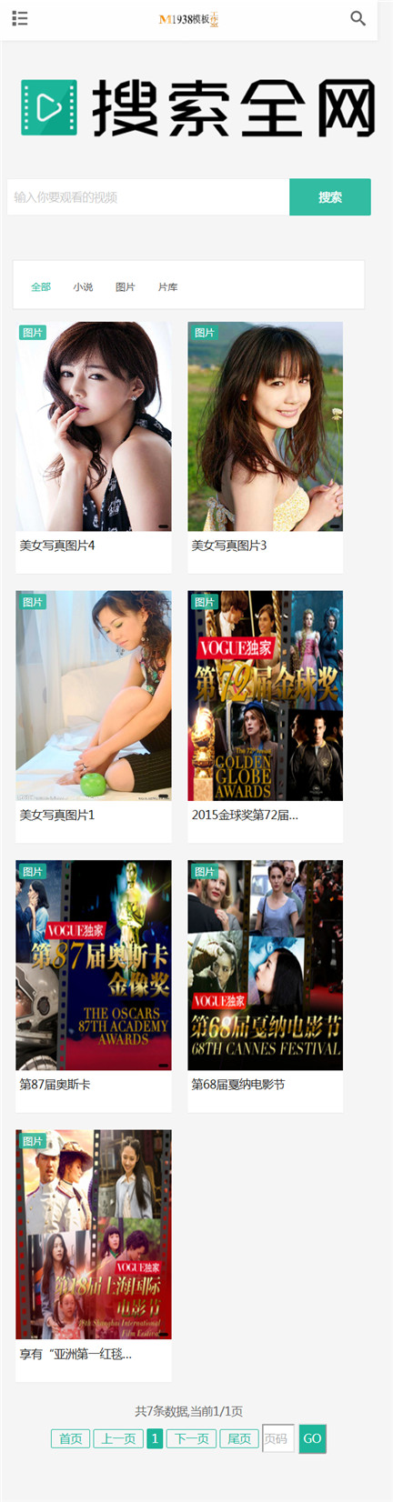 页面加载中····
