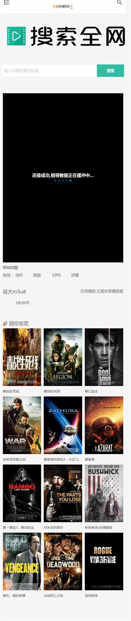 页面加载中····
