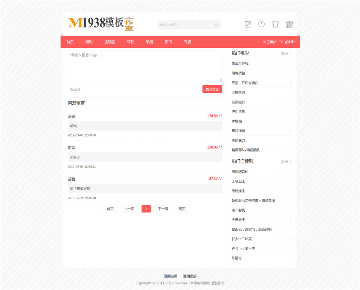 页面加载中····