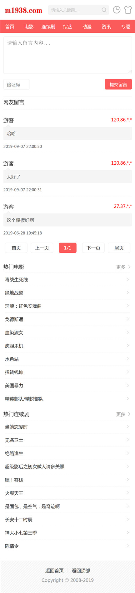 页面加载中····
