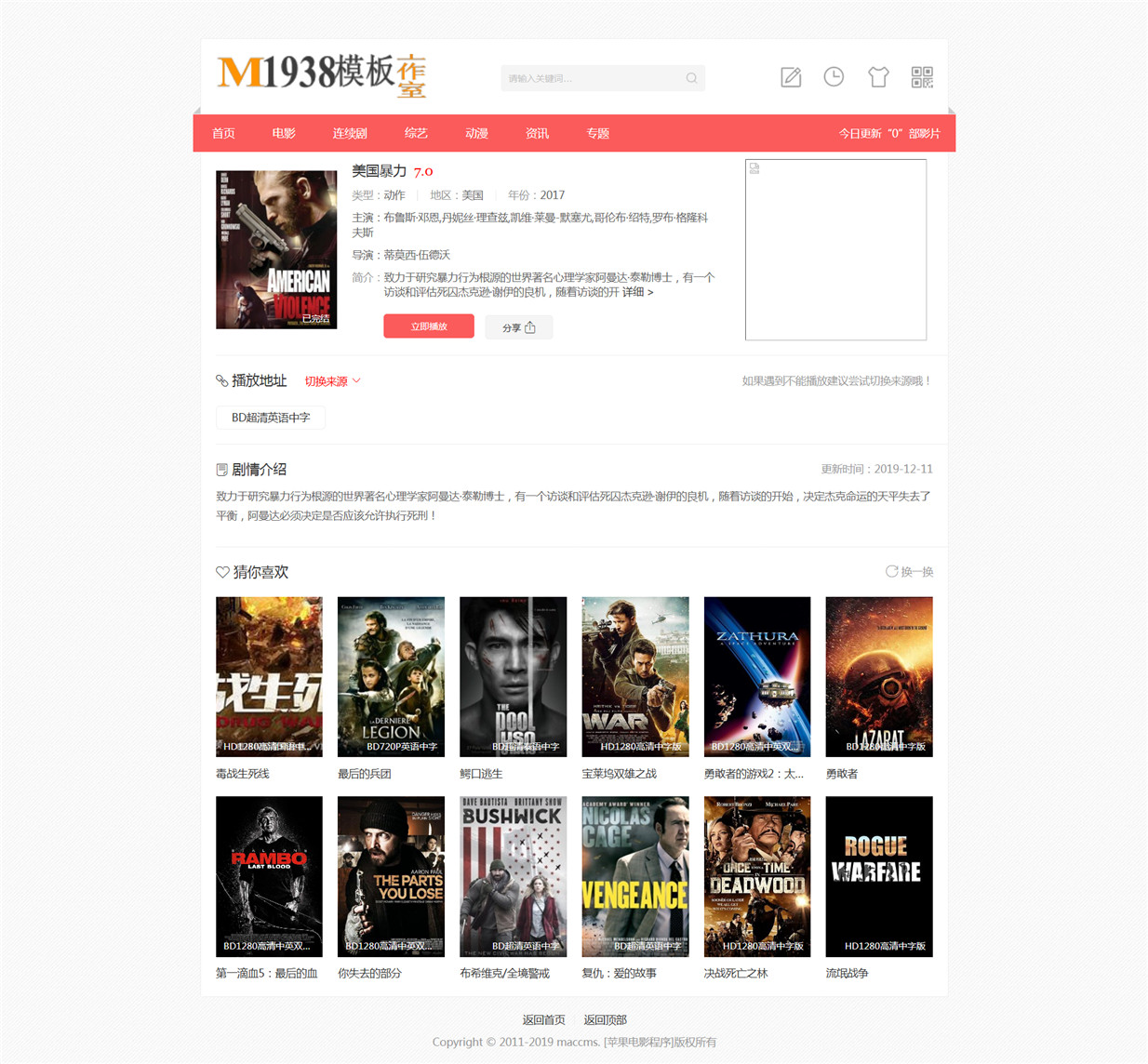 页面加载中····
