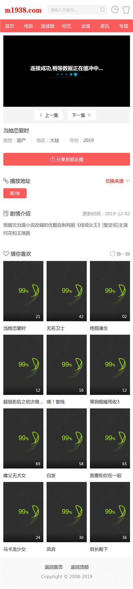 页面加载中····