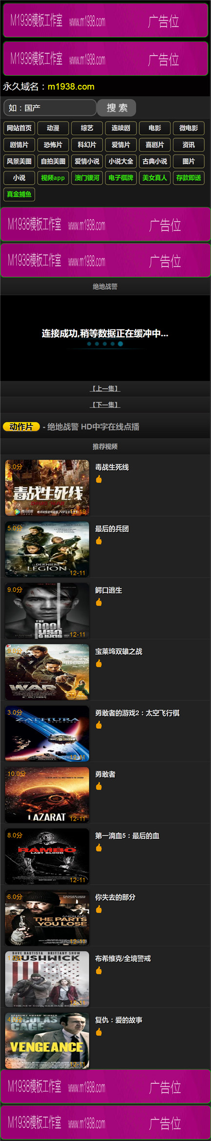 页面加载中····