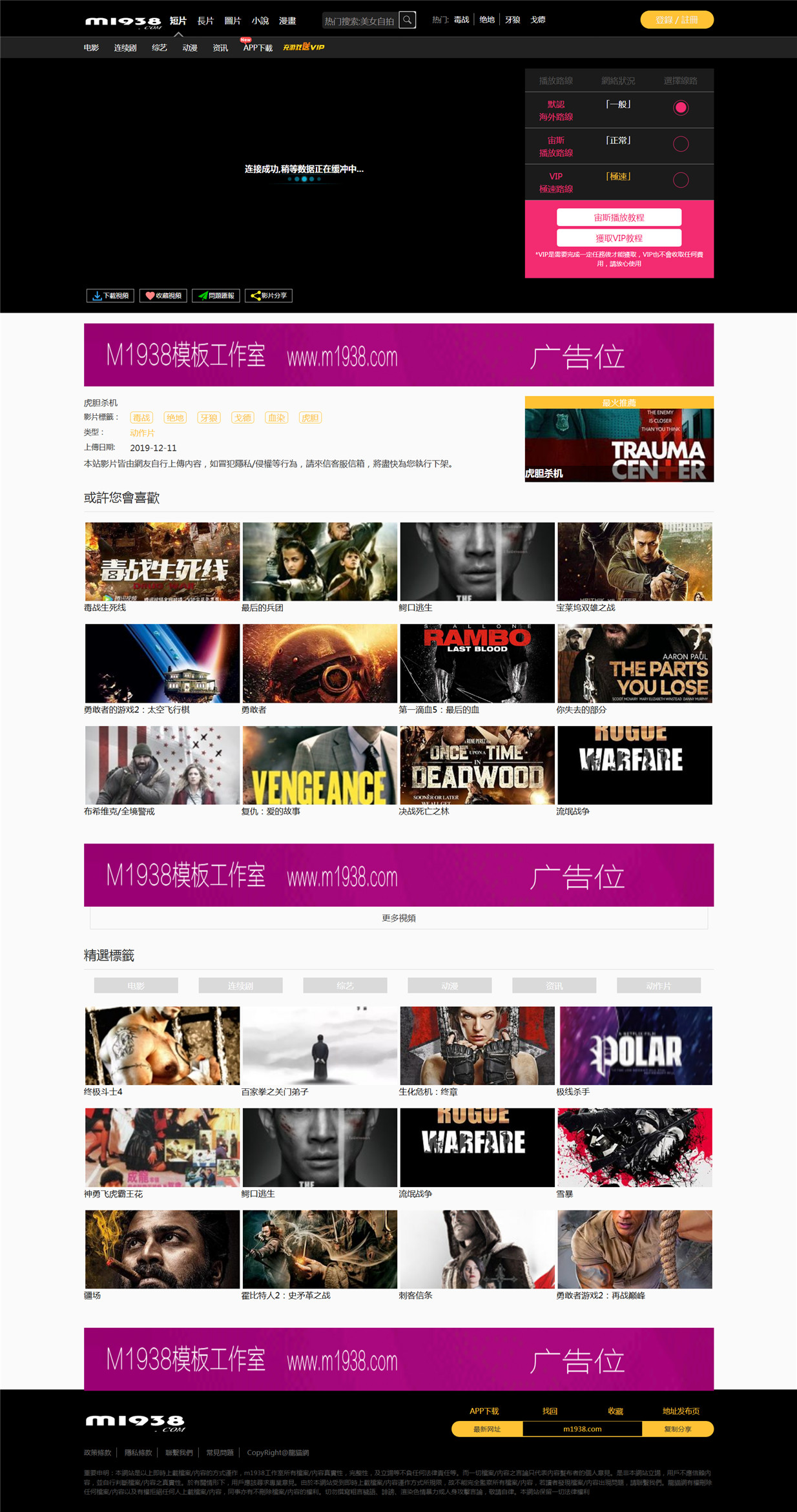 页面加载中····