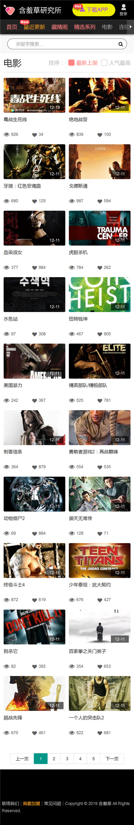 页面加载中····