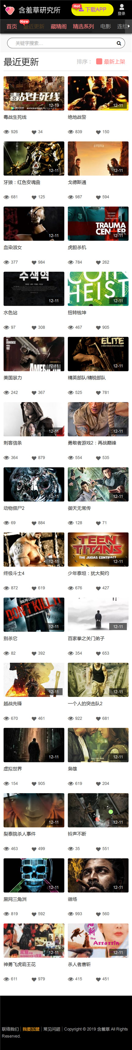 页面加载中····