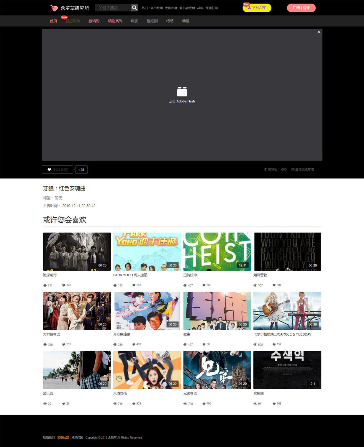 页面加载中····
