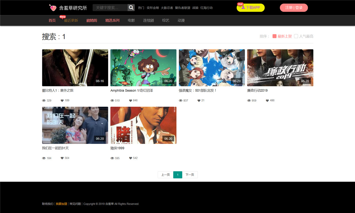 页面加载中····