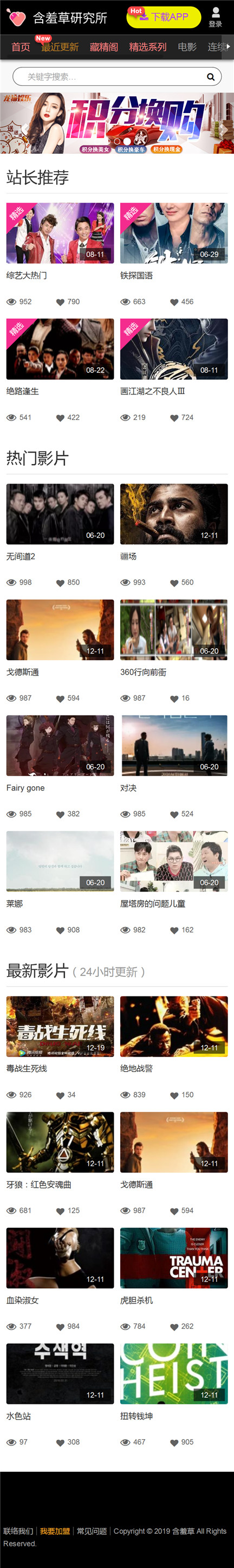 页面加载中····