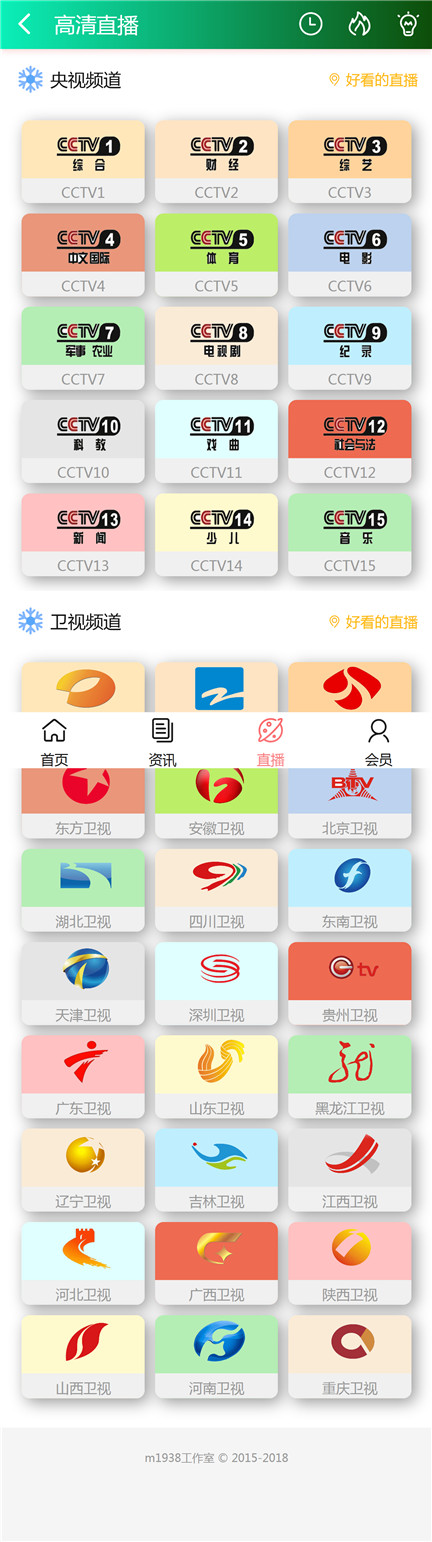 页面加载中····