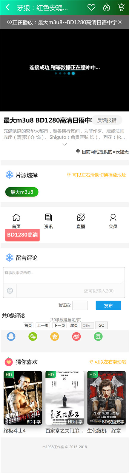 页面加载中····
