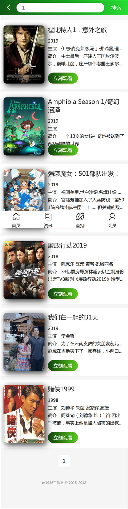 页面加载中····