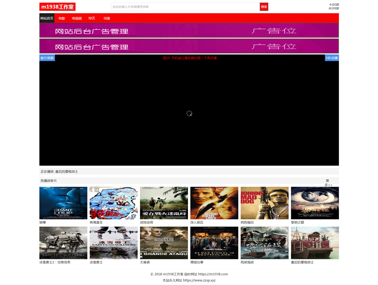 页面加载中····