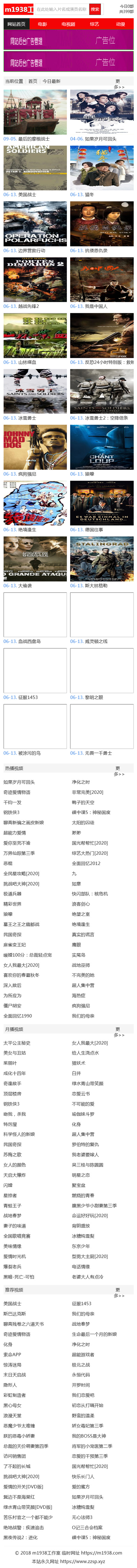 页面加载中····