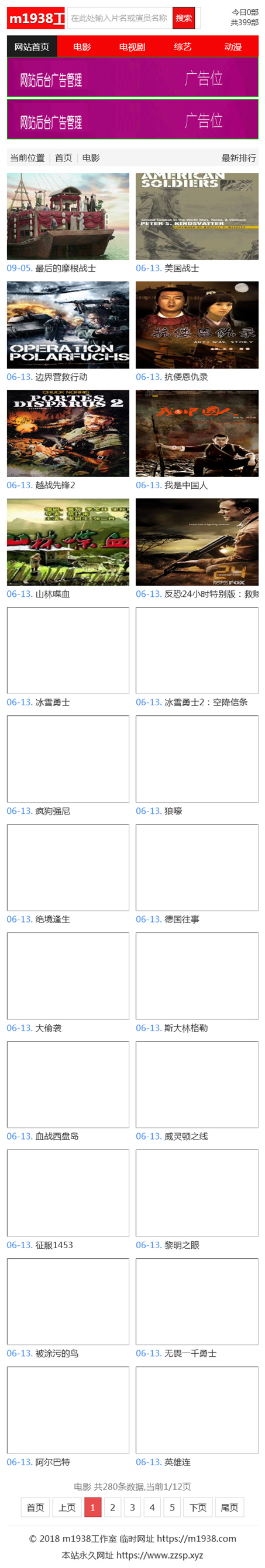 页面加载中····