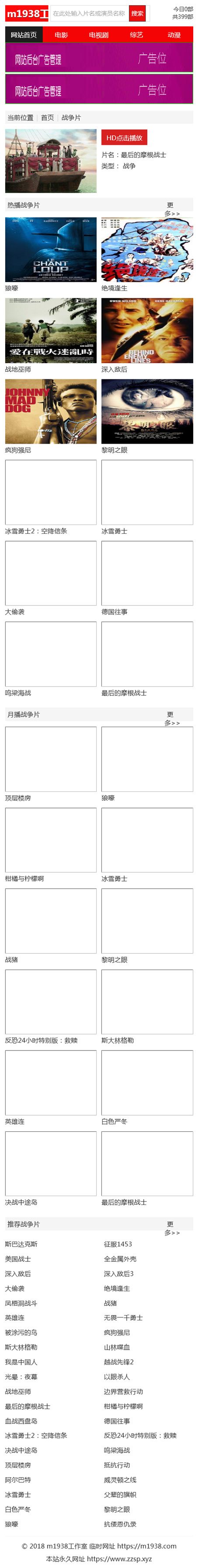 页面加载中····