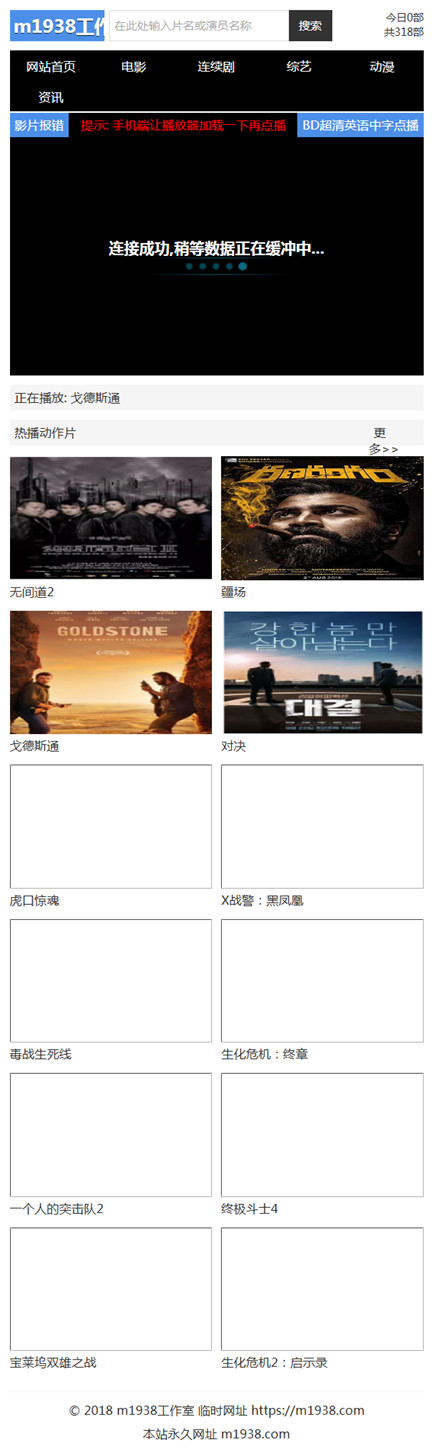 页面加载中····