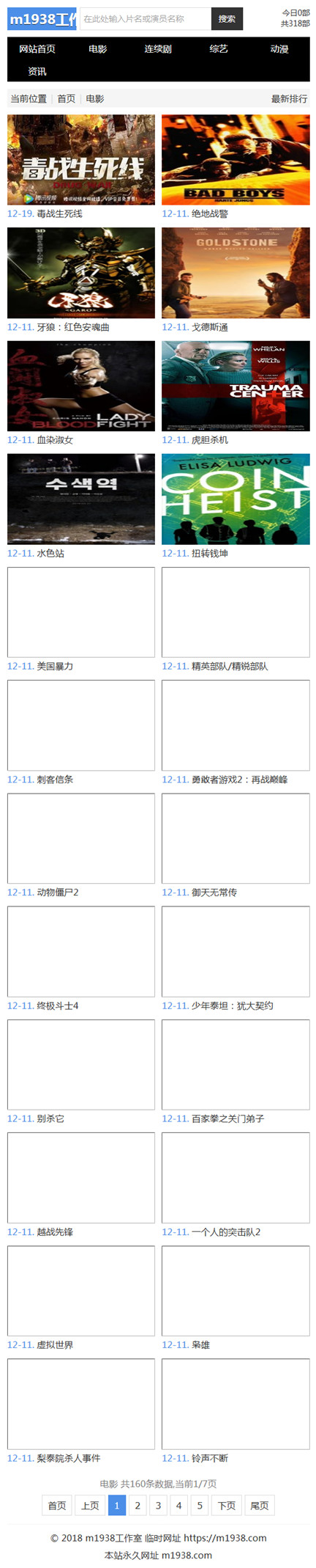页面加载中····