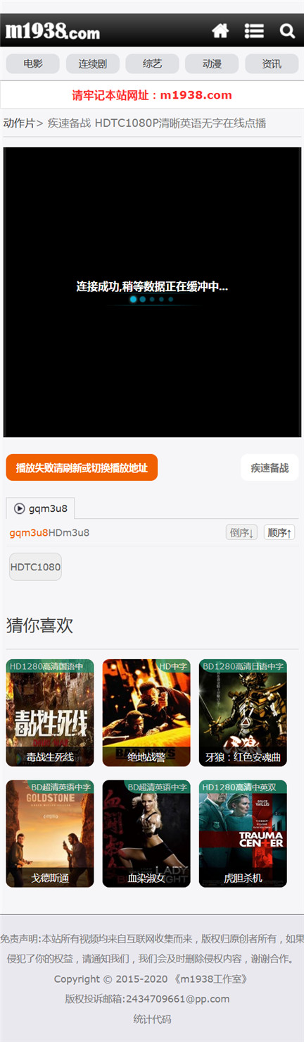 页面加载中····