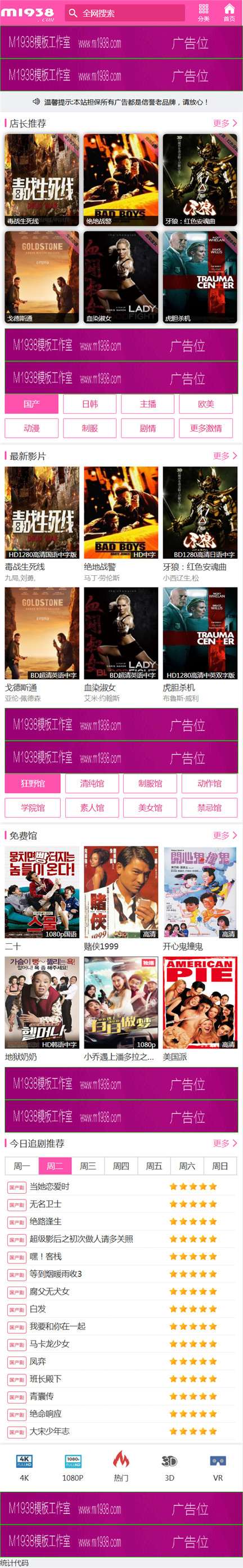 页面加载中····