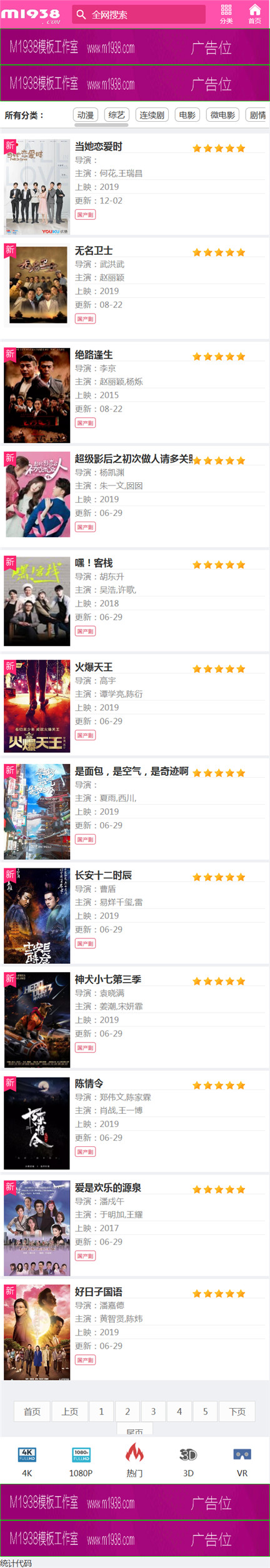 页面加载中····