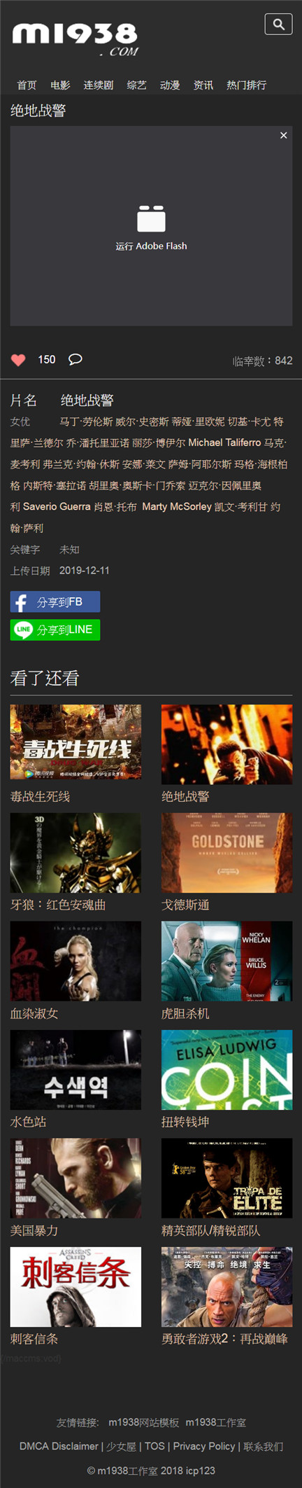 页面加载中····