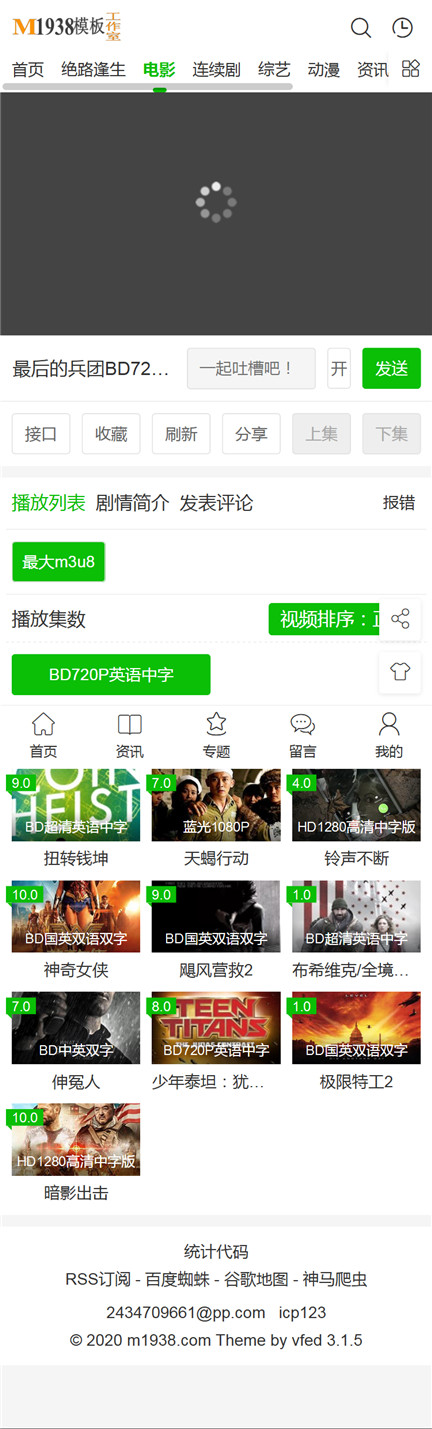 页面加载中····