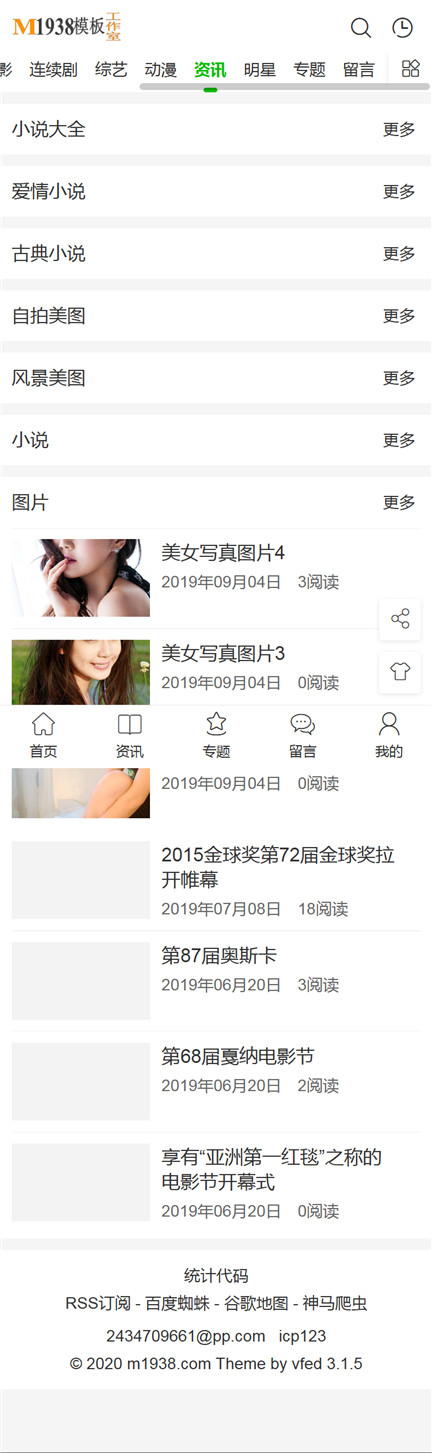 页面加载中····