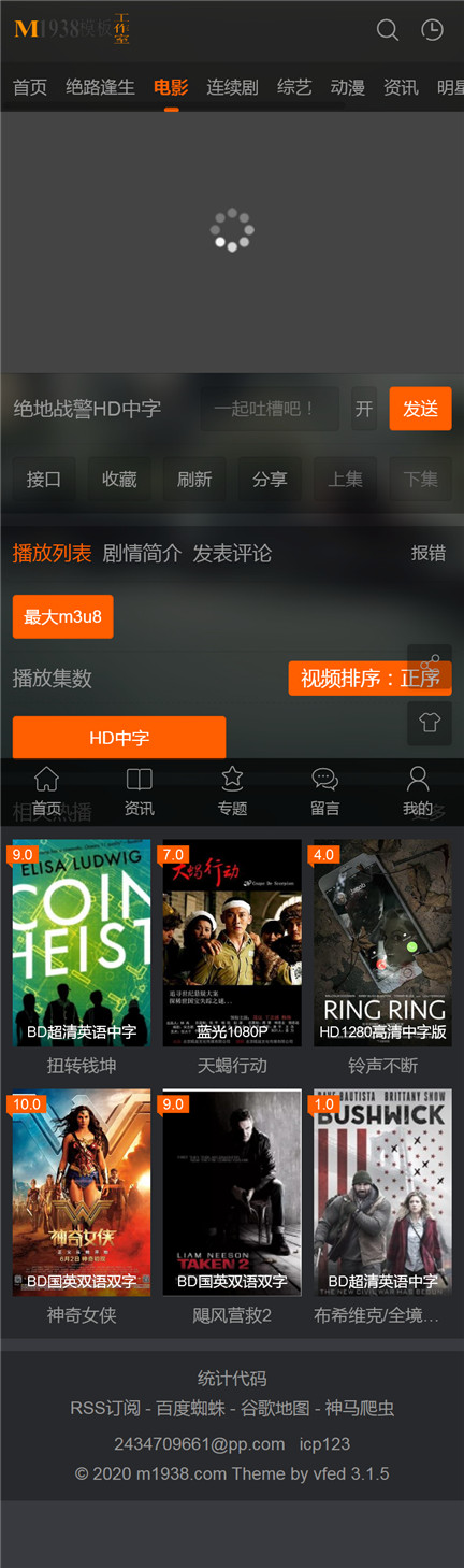 页面加载中····